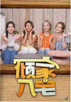 综艺标签检索说明配图